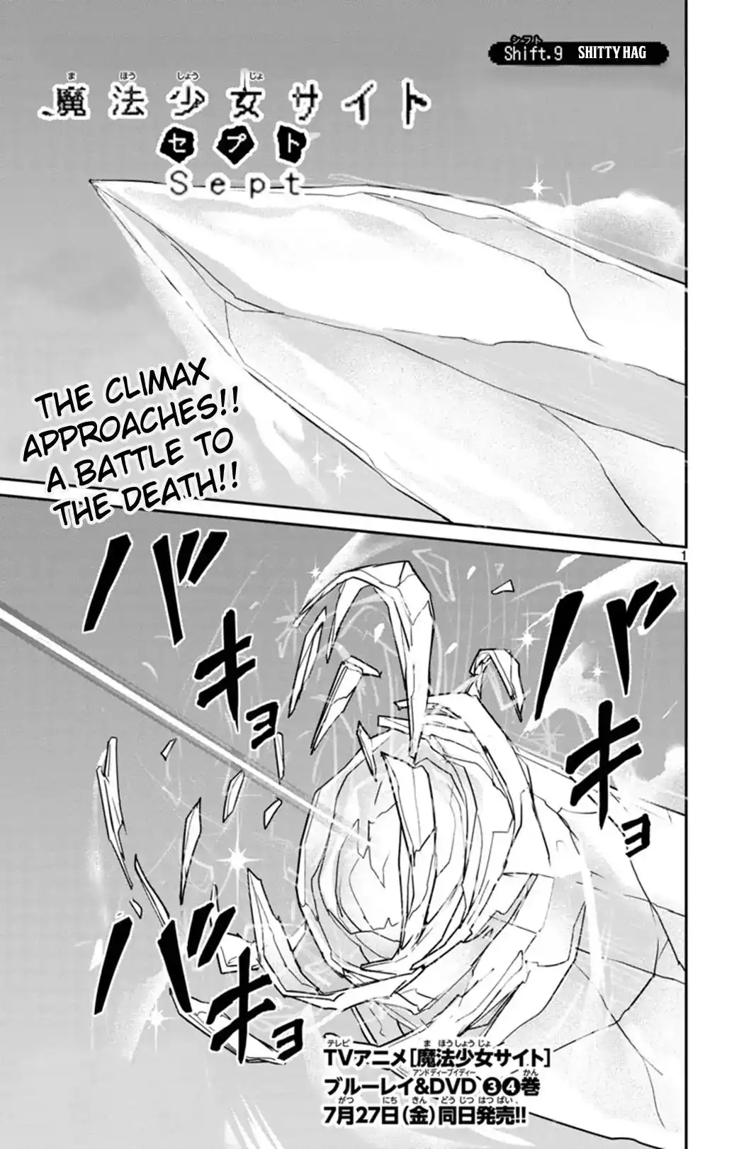 Mahou Shoujo Site Sept Chapter 9 1